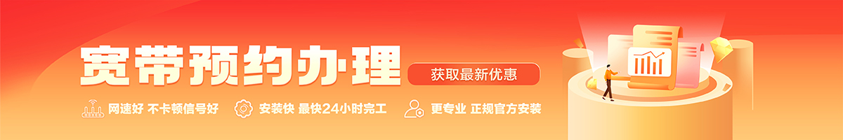 松滋宽带办理安装 松滋宽带在线办理入口